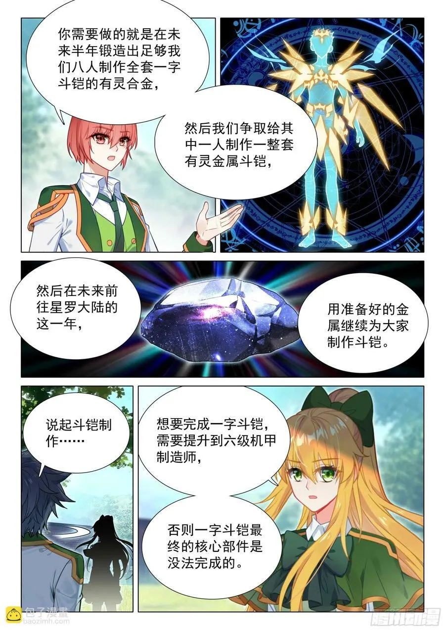306 认输 第10页