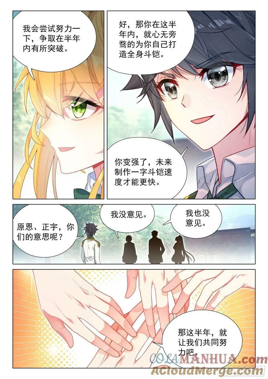 306 认输 第11页