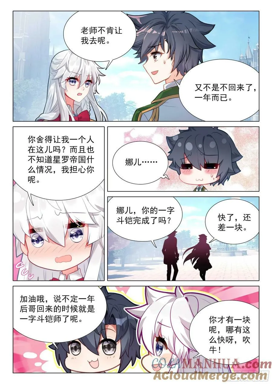 306 认输 第15页