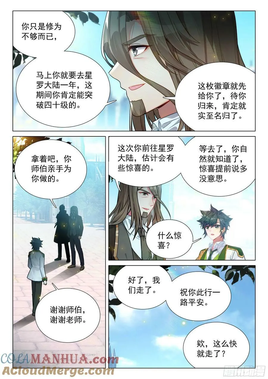 307 你今天怎么了？ 第3页