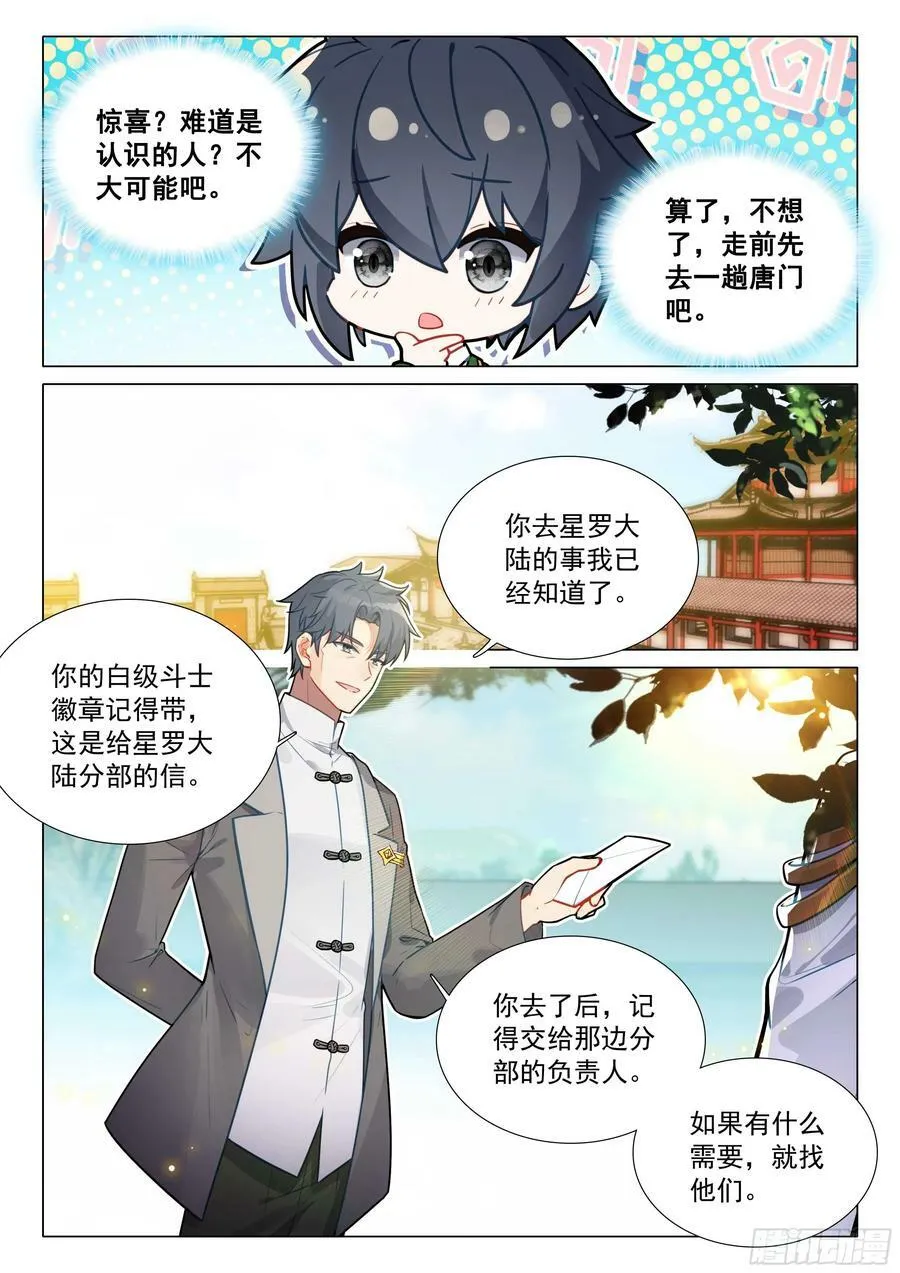 307 你今天怎么了？ 第4页
