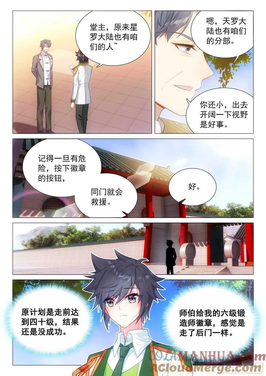 307 你今天怎么了？ 第5页