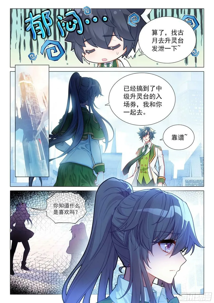 307 你今天怎么了？ 第6页