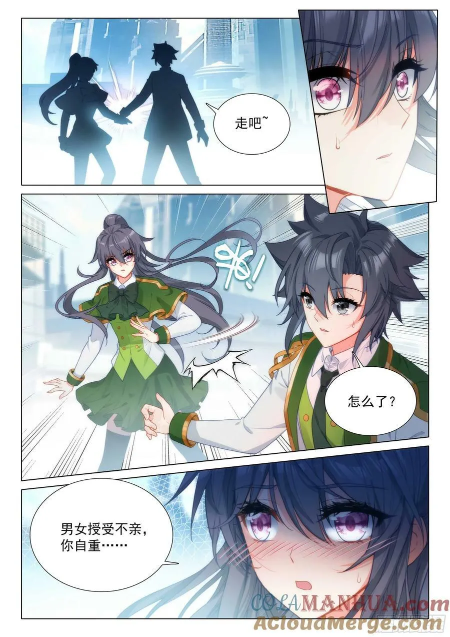 307 你今天怎么了？ 第7页