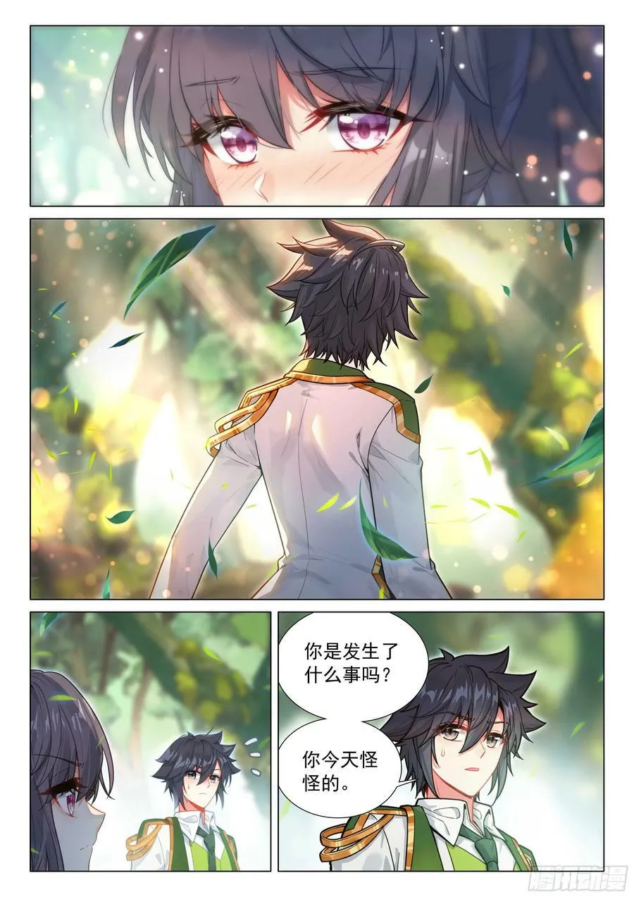 307 你今天怎么了？ 第10页