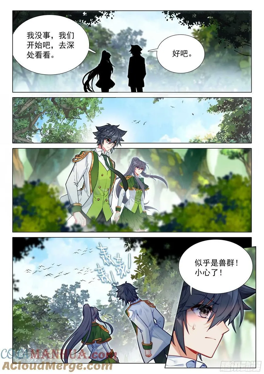 307 你今天怎么了？ 第11页