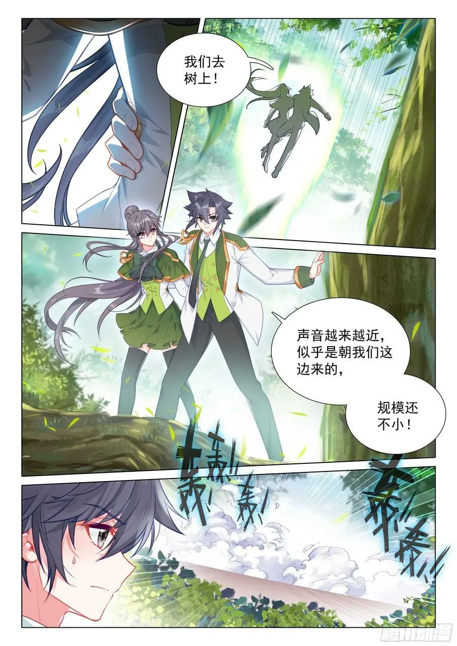 307 你今天怎么了？ 第12页