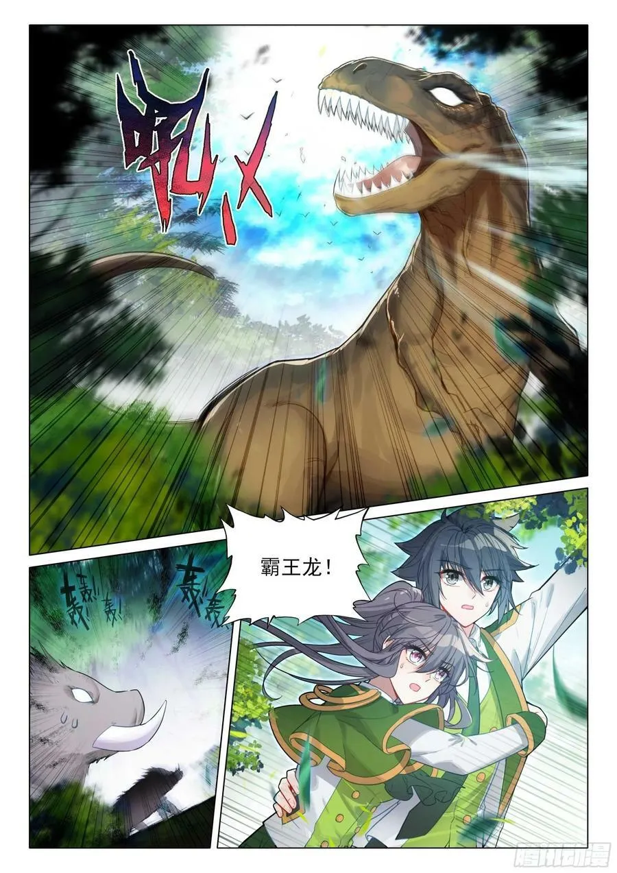 308 不屈魂灵 第2页