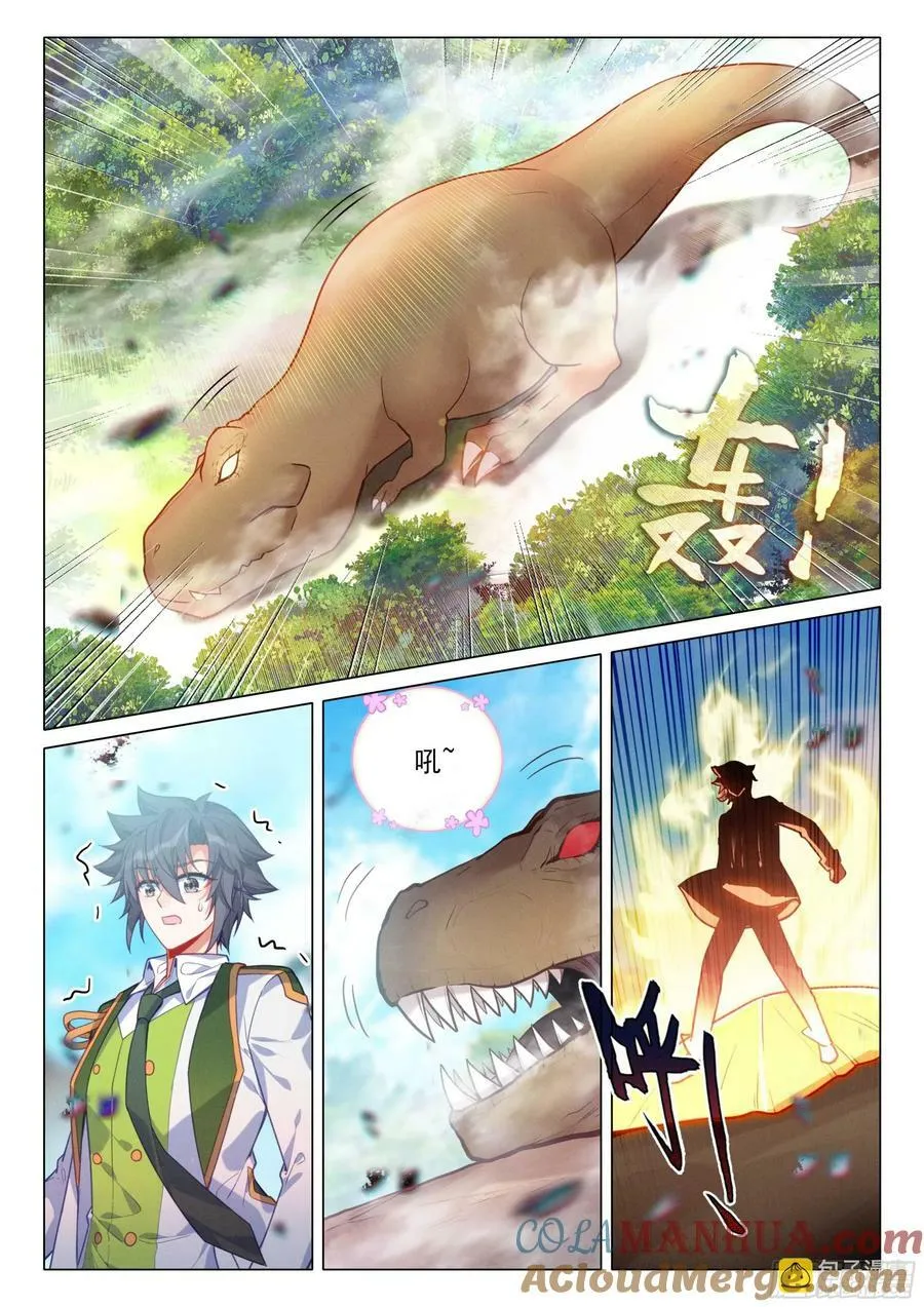 308 不屈魂灵 第11页