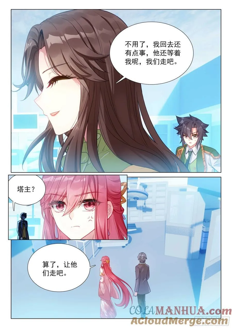 309 分析报告 第7页