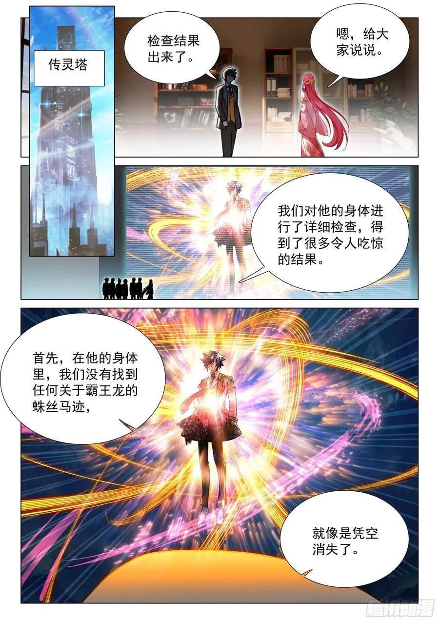 309 分析报告 第12页