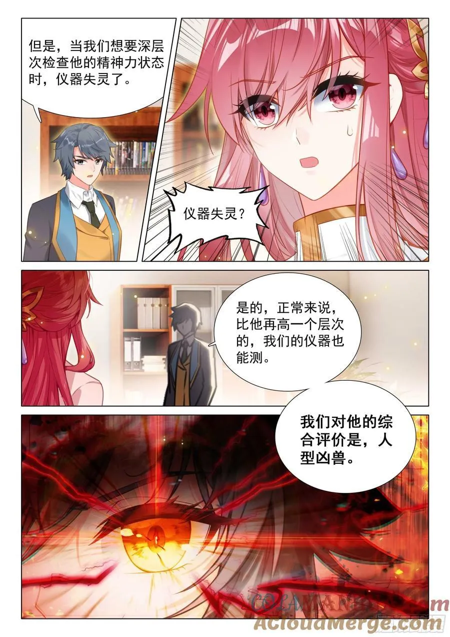 309 分析报告 第15页