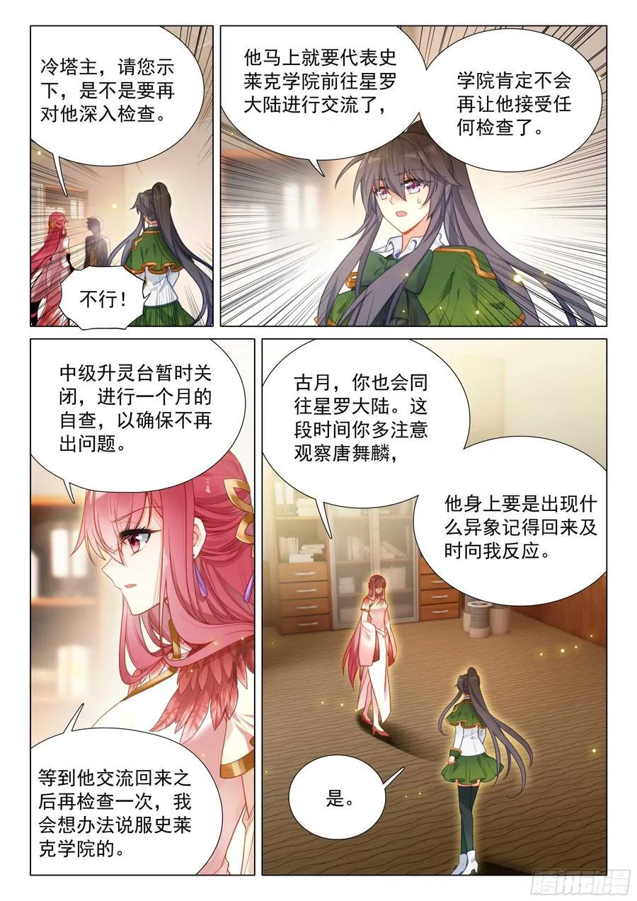 309 分析报告 第16页