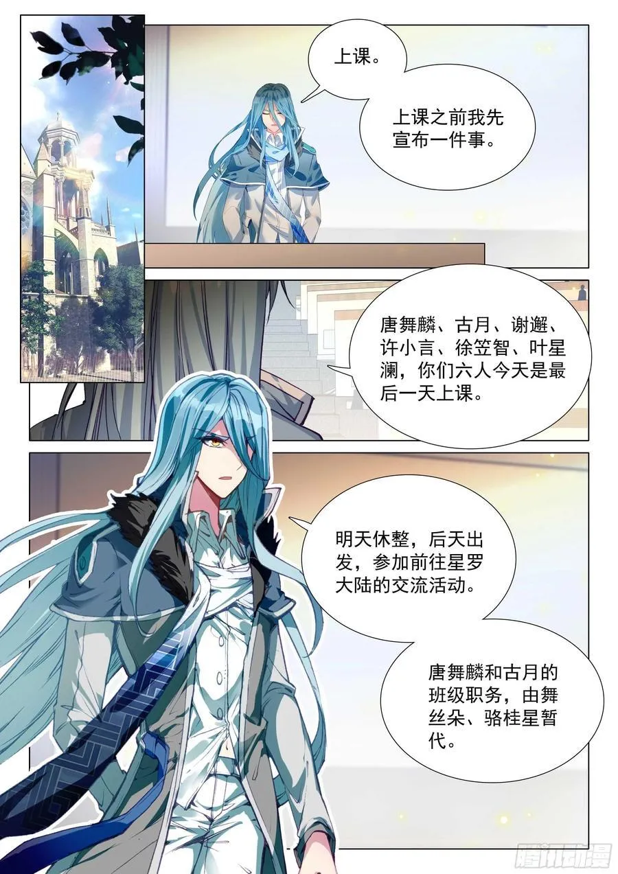 310 一年后见 第2页