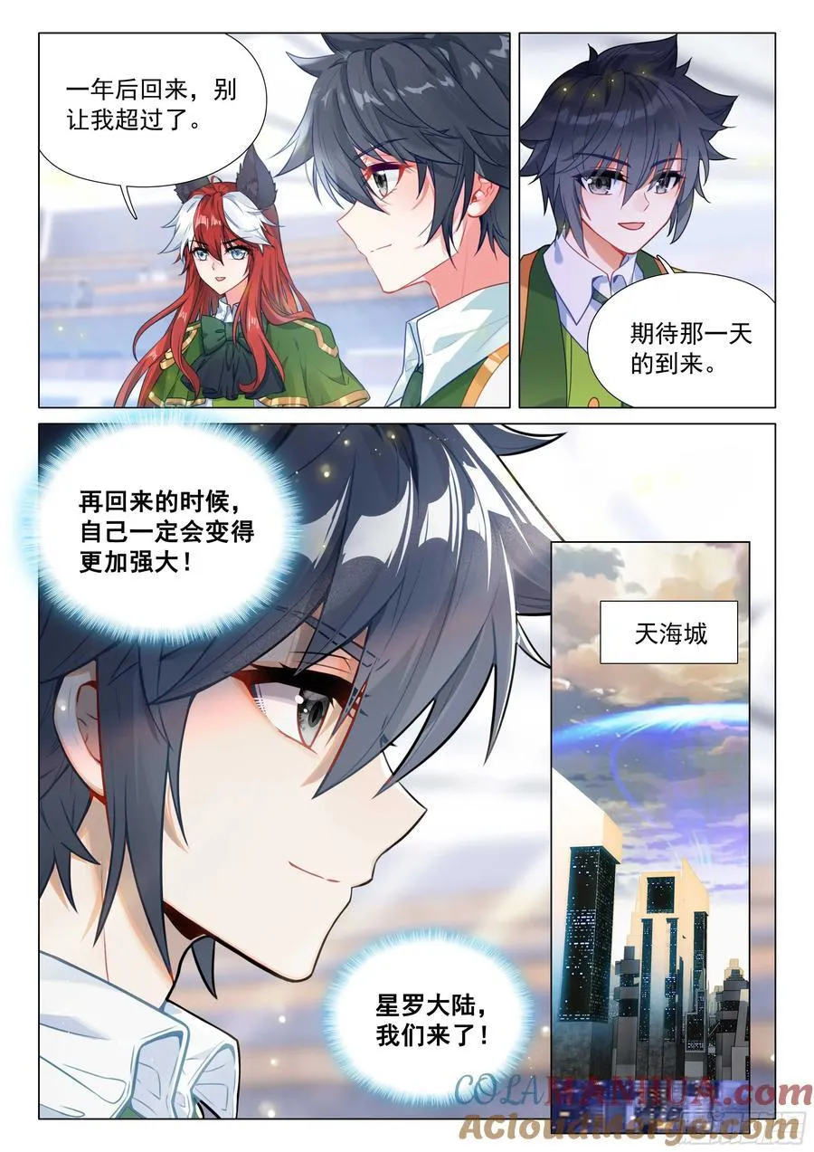 310 一年后见 第3页
