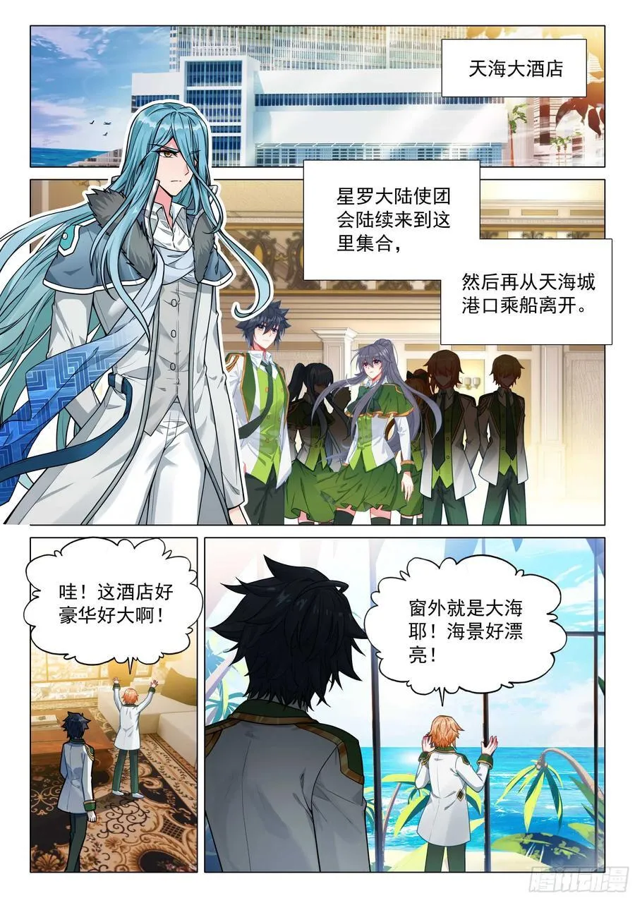 310 一年后见 第4页