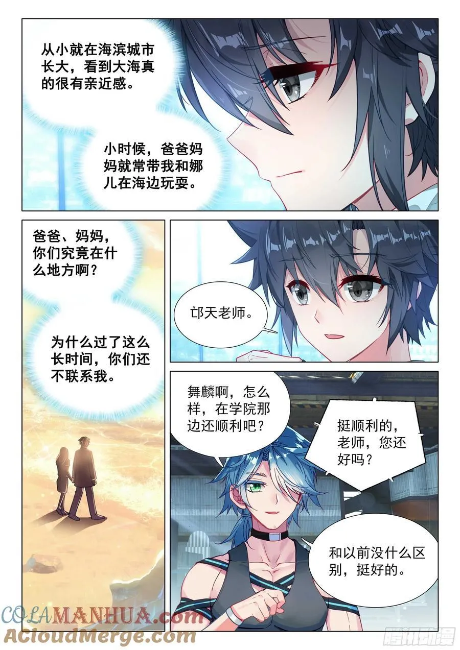 310 一年后见 第5页