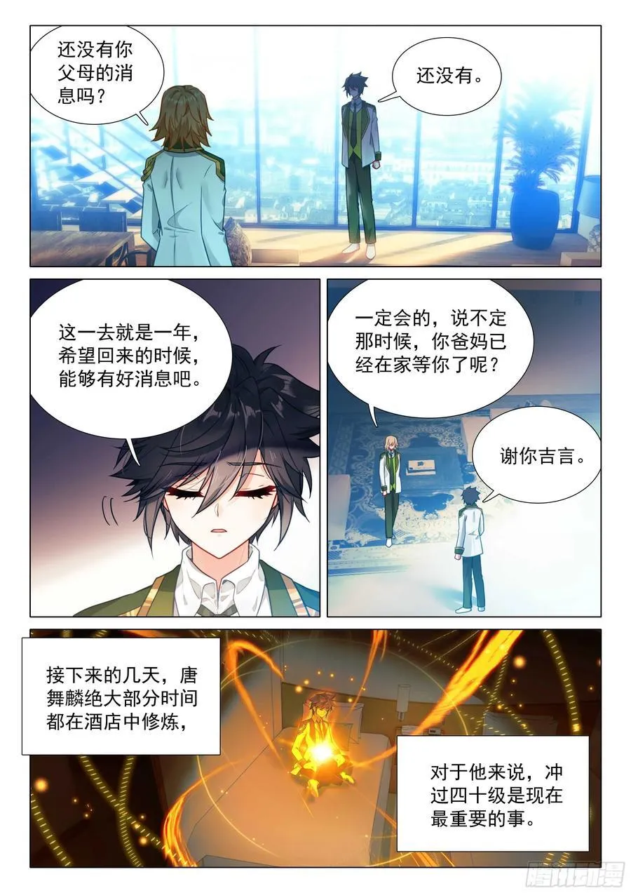 310 一年后见 第8页