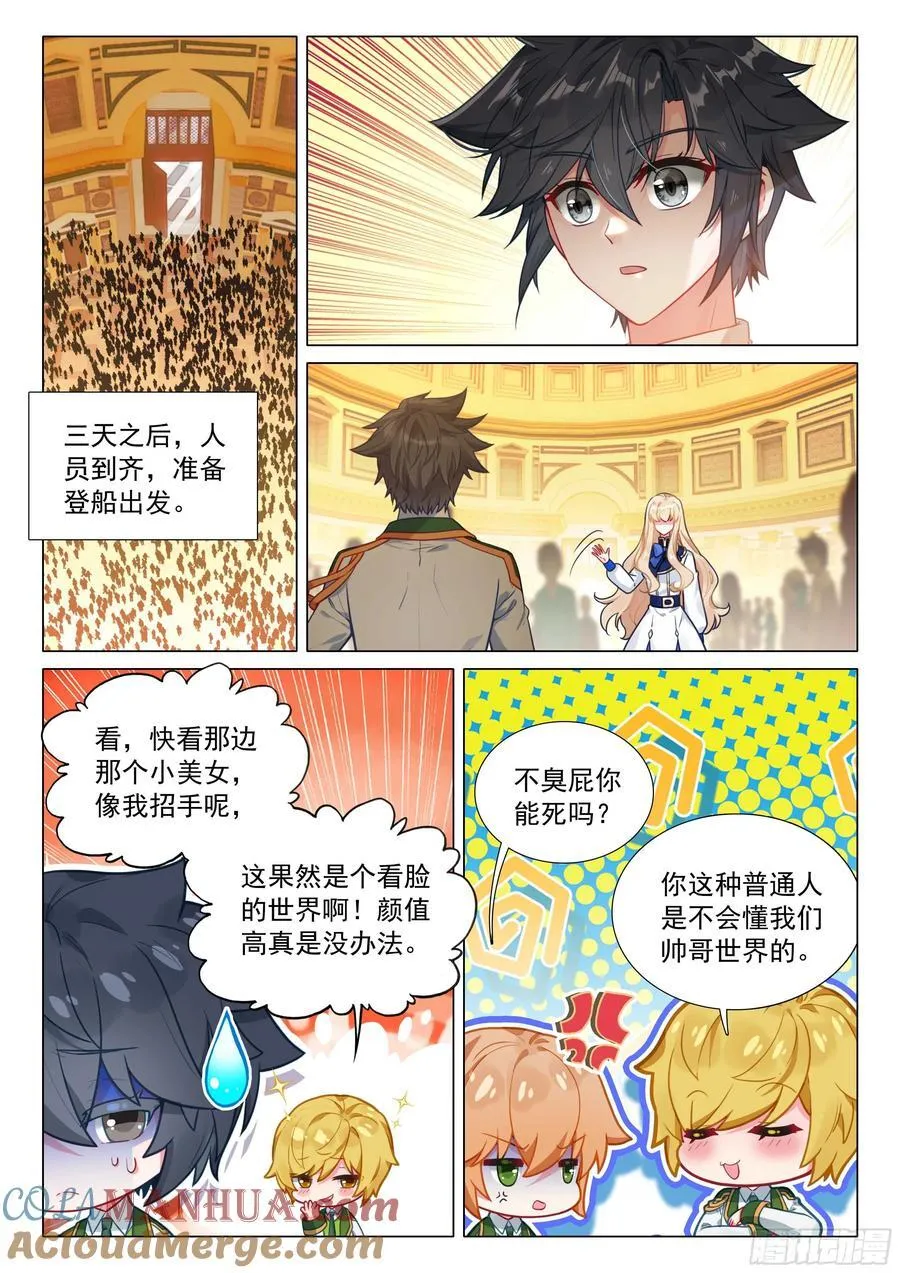 310 一年后见 第9页
