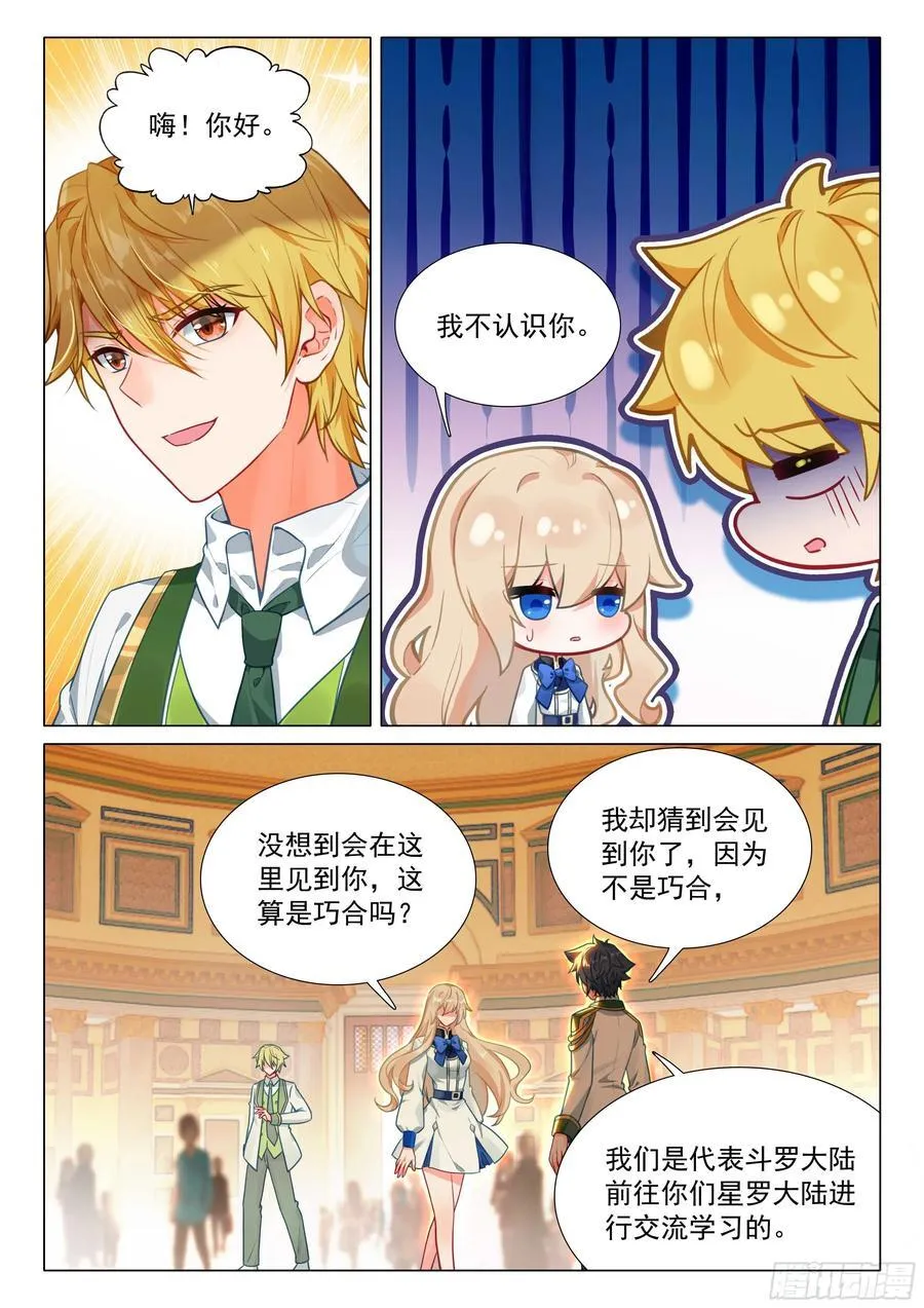 310 一年后见 第10页