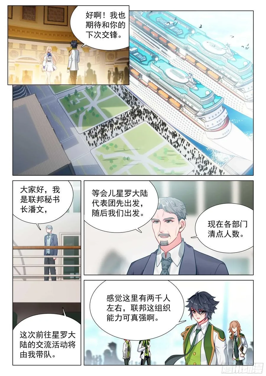 310 一年后见 第12页