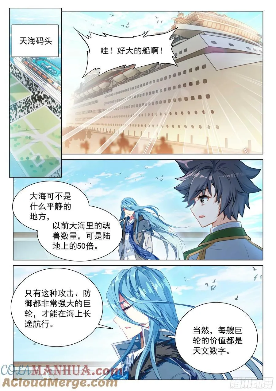 310 一年后见 第13页