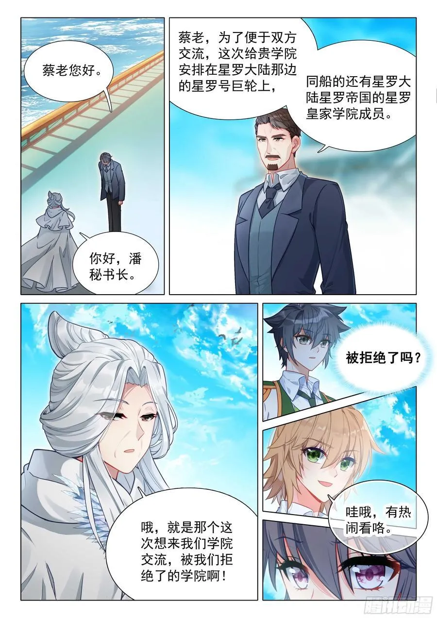 310 一年后见 第14页