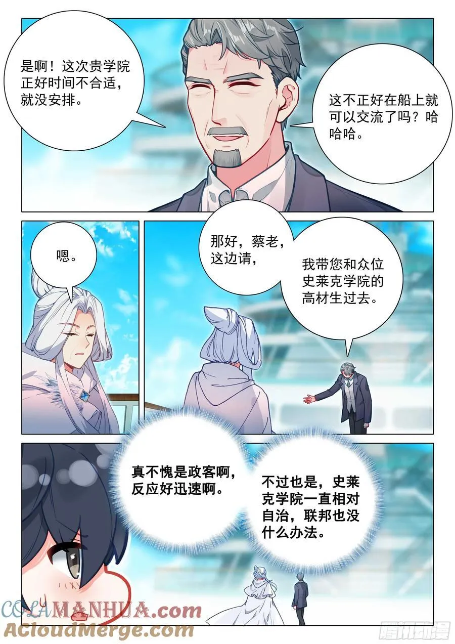 310 一年后见 第15页