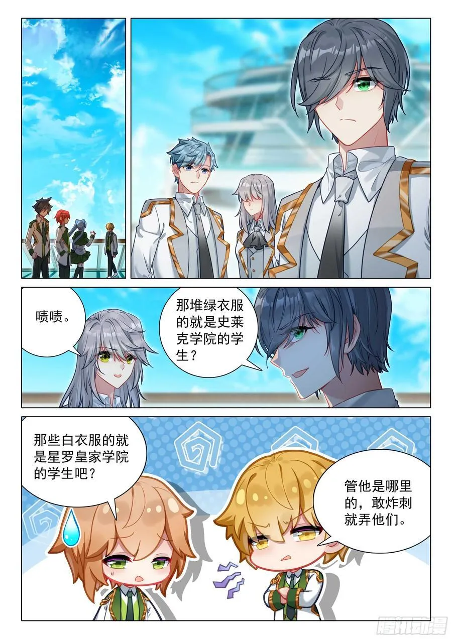 310 一年后见 第16页