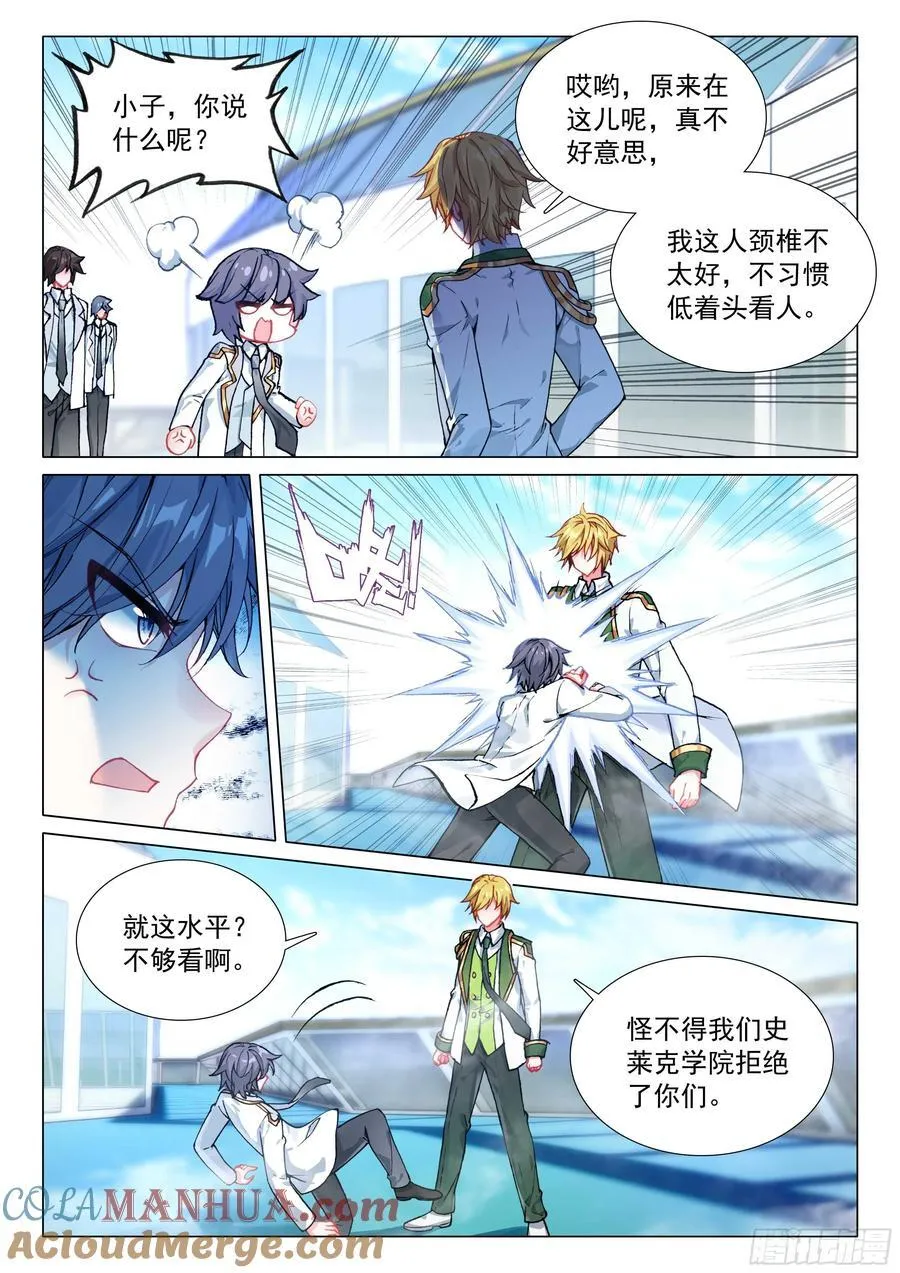 311 启程 第3页