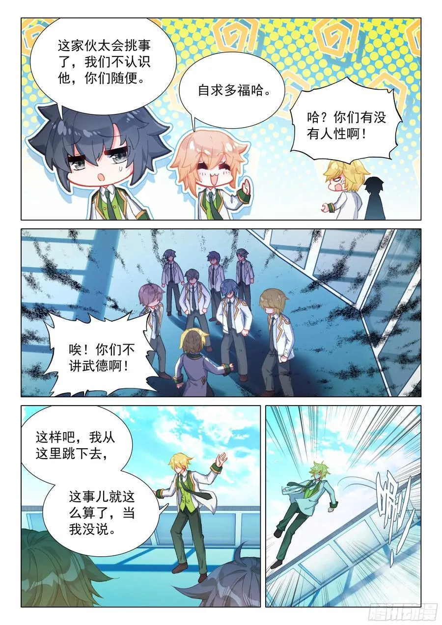 311 启程 第4页