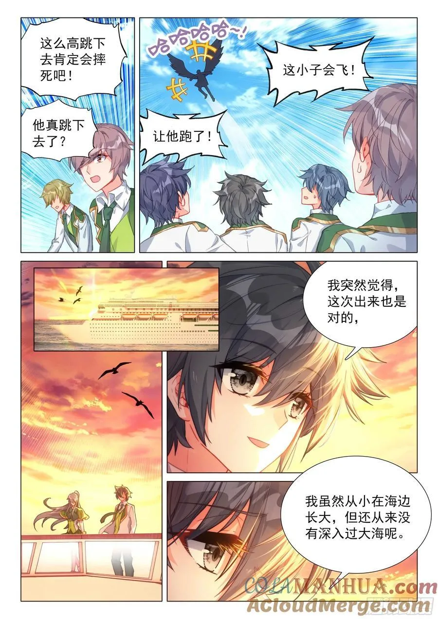 311 启程 第5页