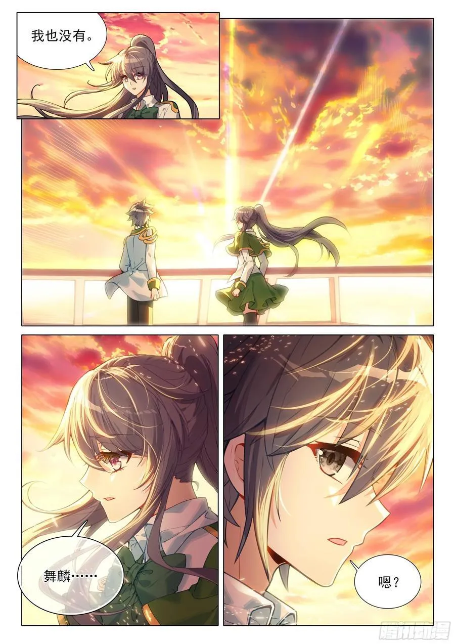 311 启程 第6页