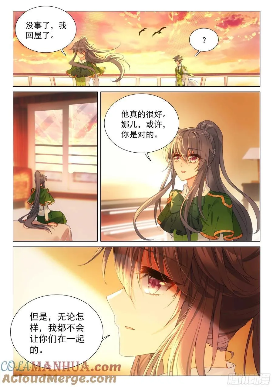 311 启程 第7页