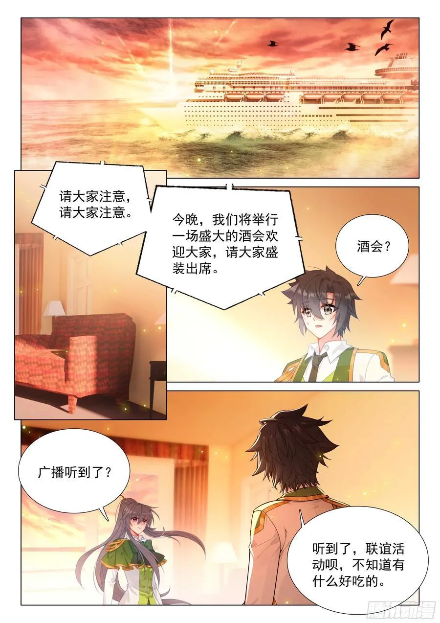 311 启程 第8页