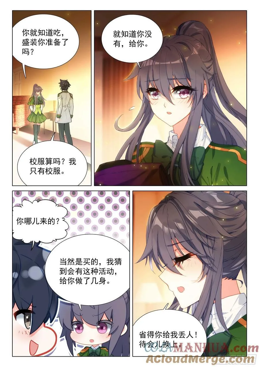 311 启程 第9页