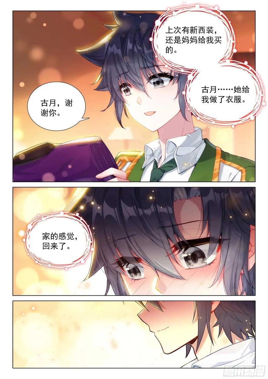 311 启程 第10页