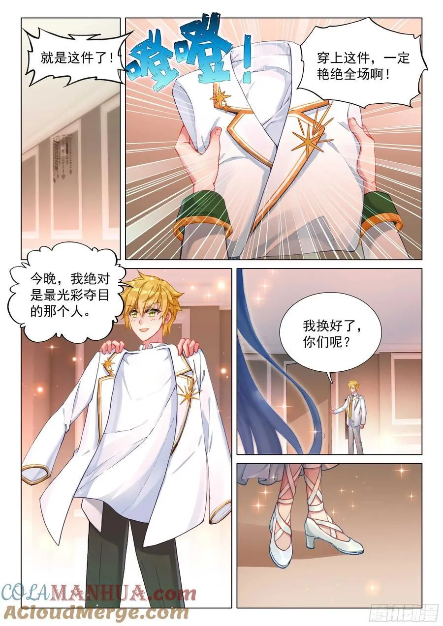 311 启程 第11页