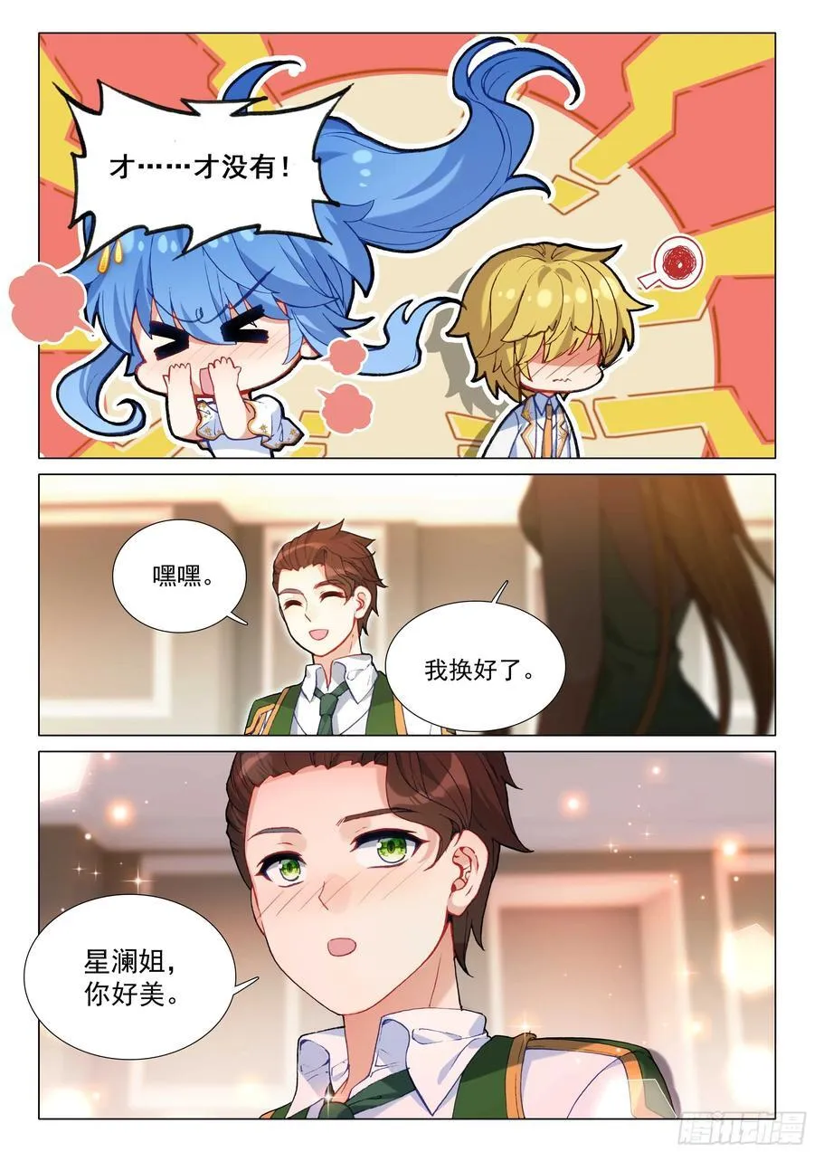 311 启程 第14页