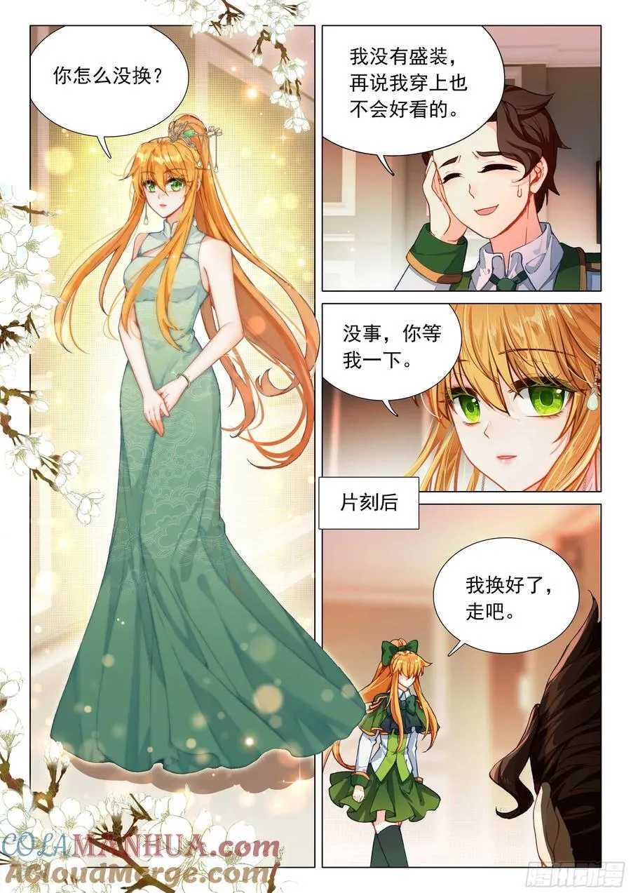 311 启程 第15页