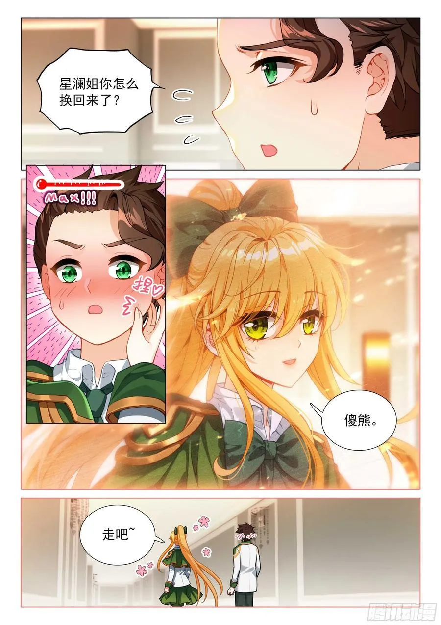 311 启程 第16页