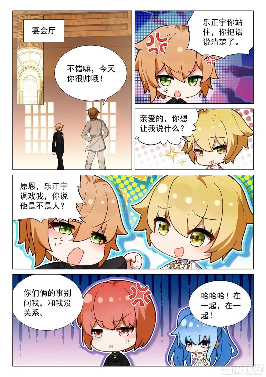 312 惊艳出场 第2页
