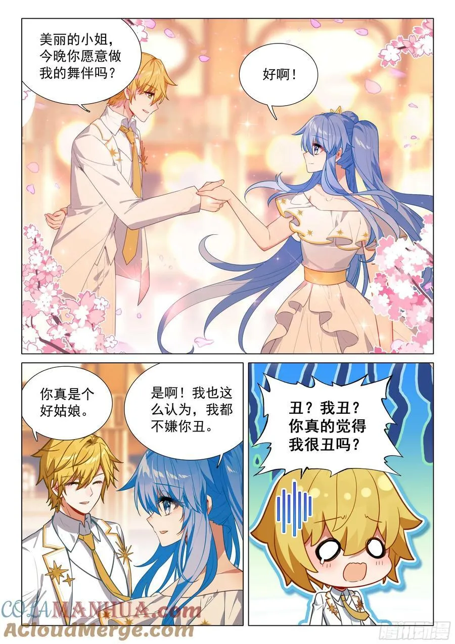 312 惊艳出场 第3页