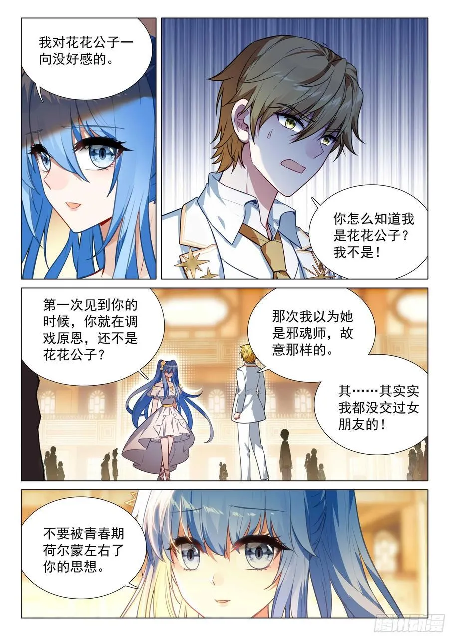 312 惊艳出场 第4页
