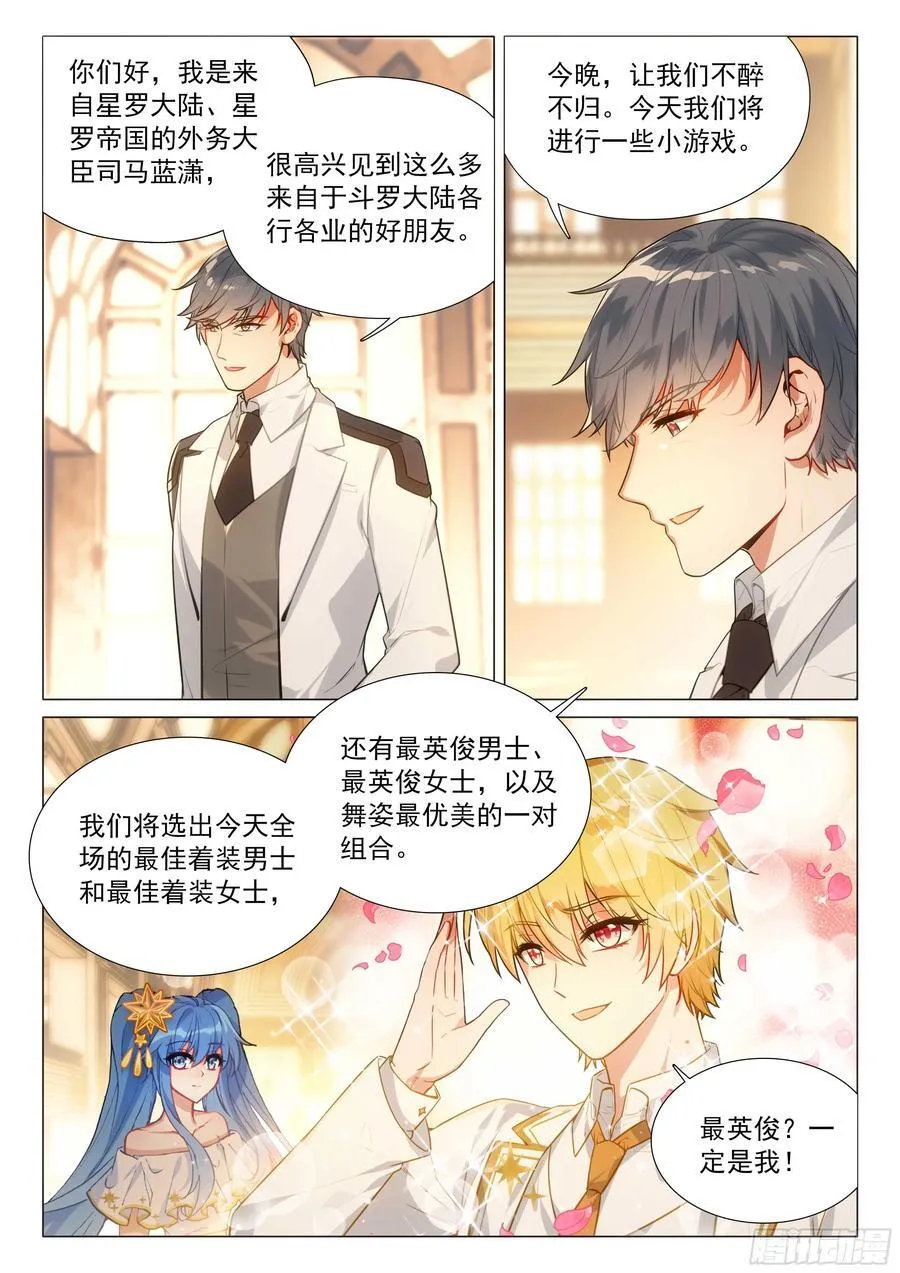 312 惊艳出场 第6页