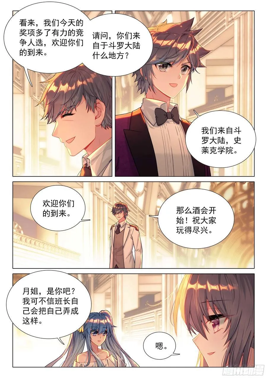 312 惊艳出场 第10页
