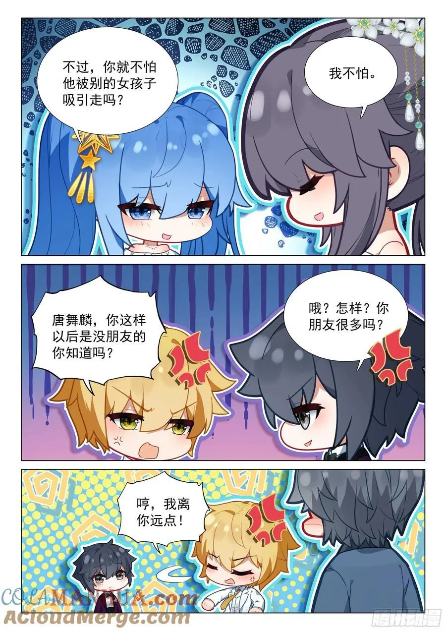 312 惊艳出场 第11页