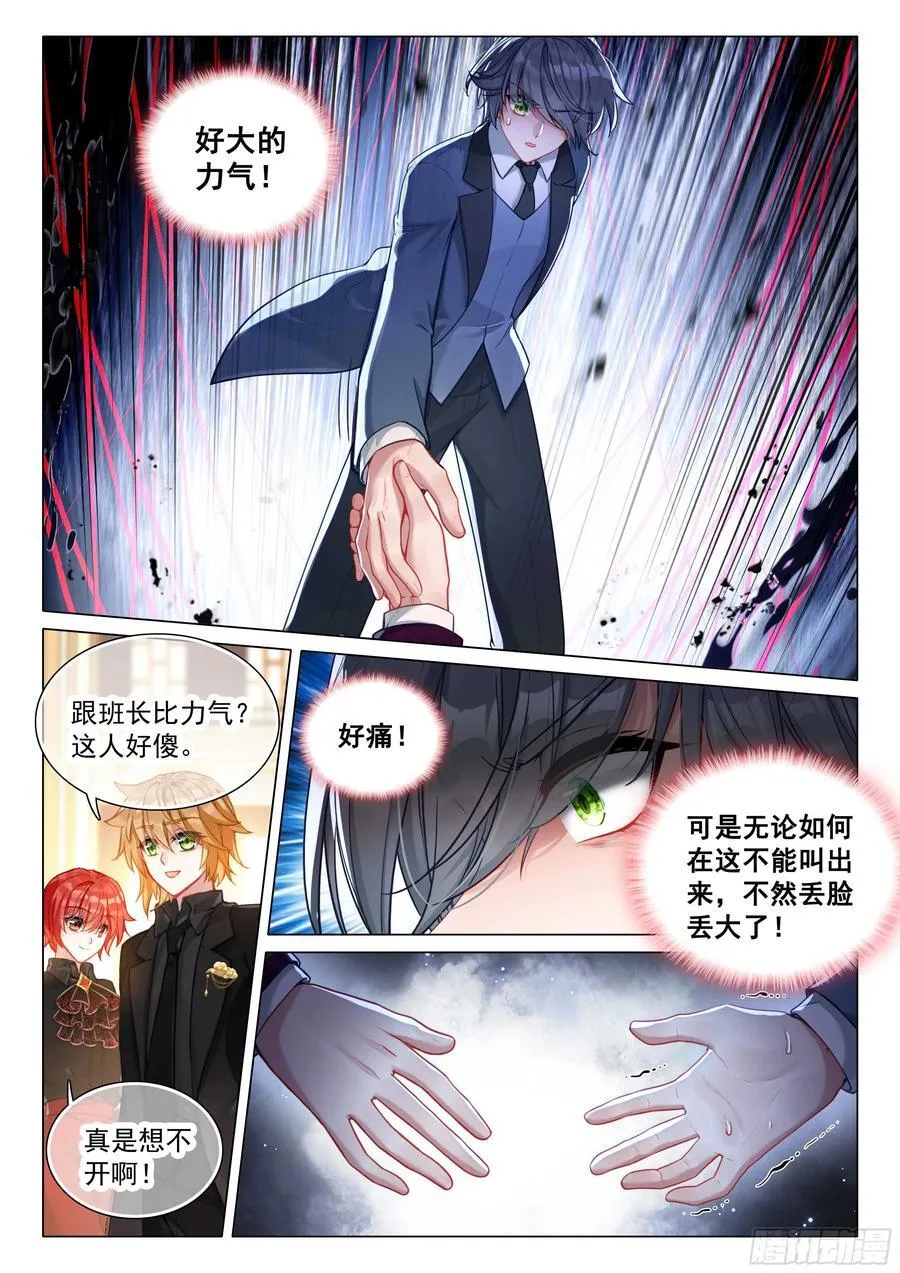 312 惊艳出场 第14页