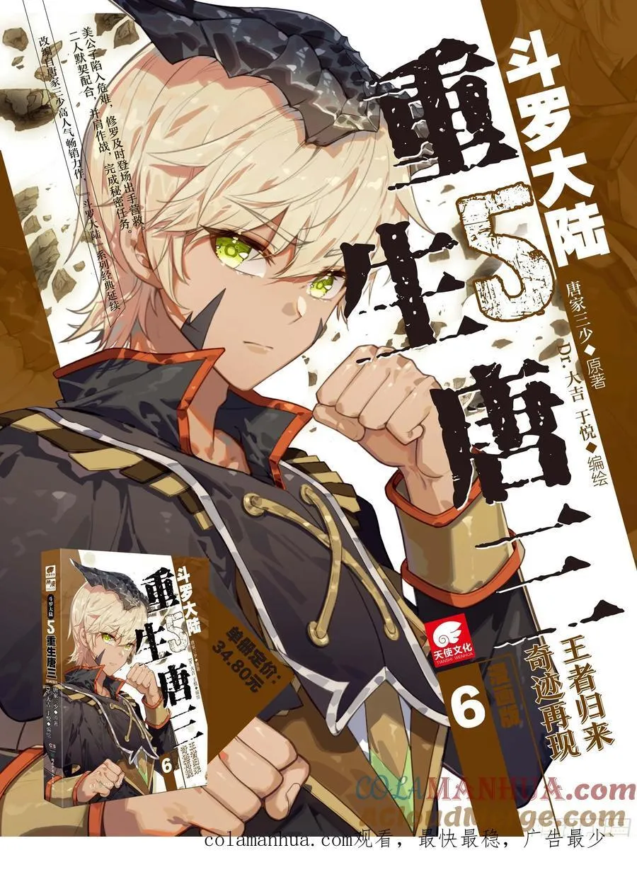 312 惊艳出场 第17页
