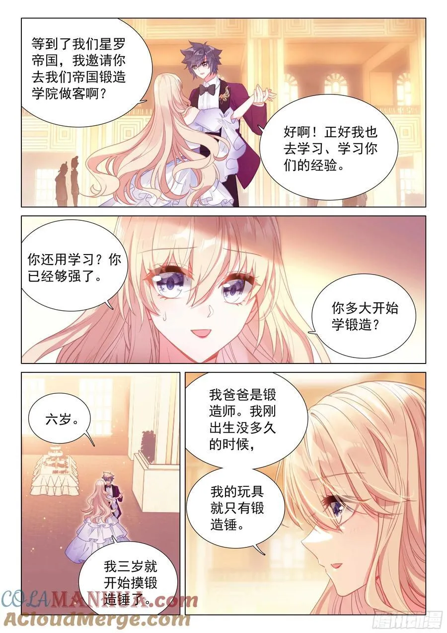 313 舞会 第7页